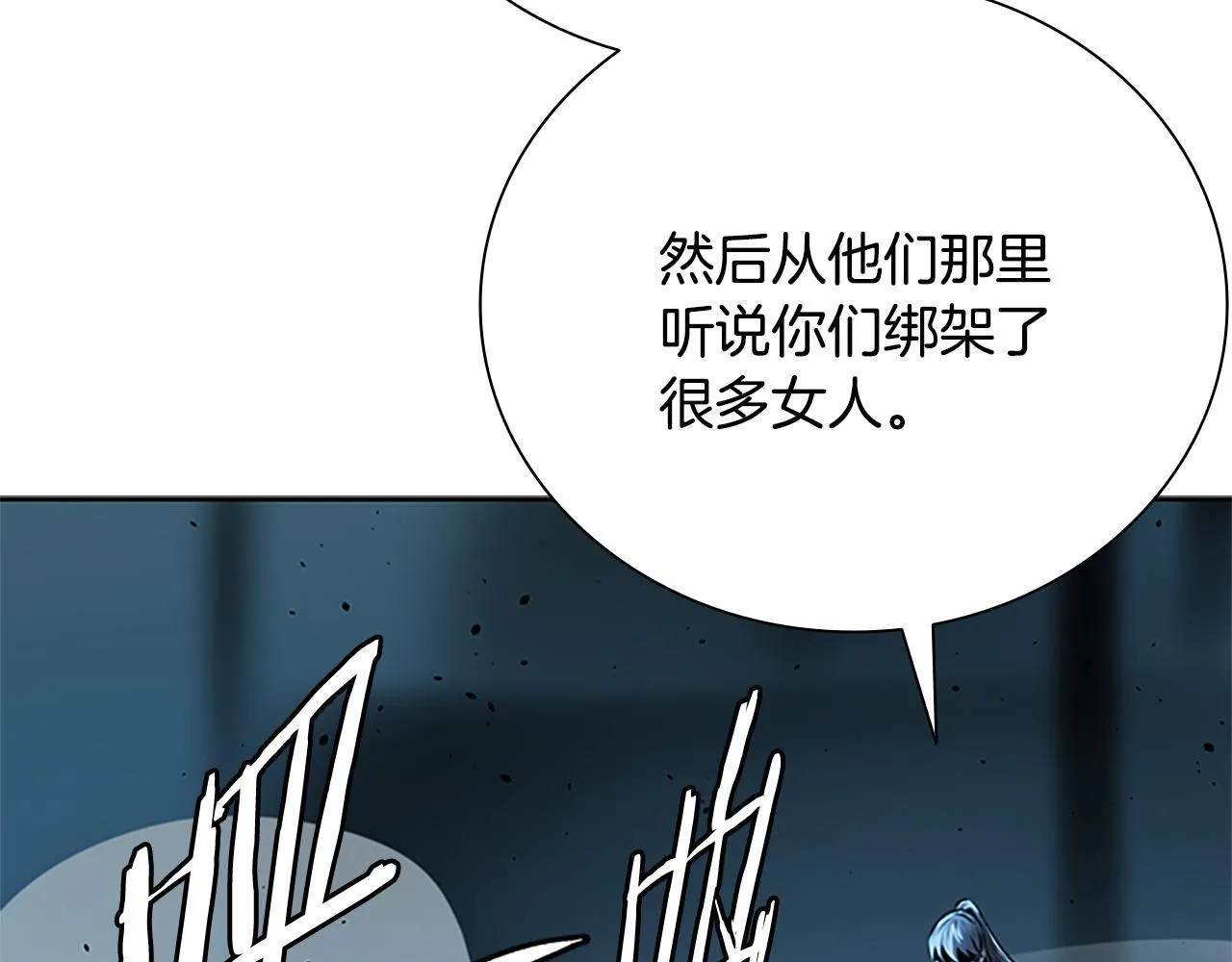 第32话 只是为了洗衣服186