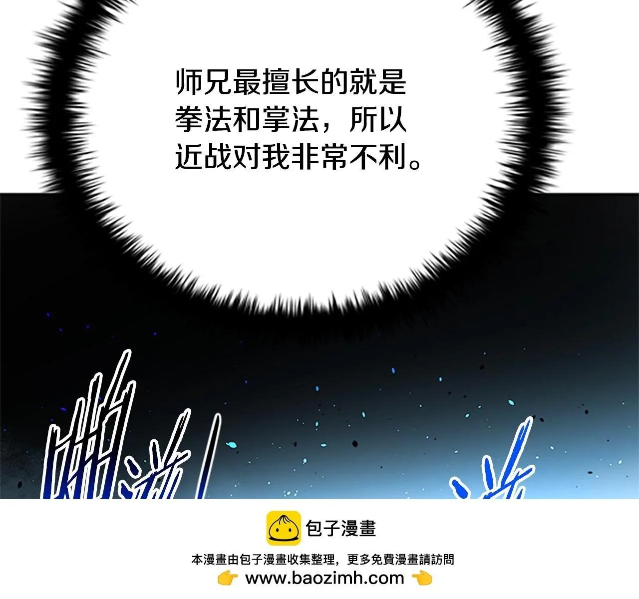 第46话 让我再次送你上路150
