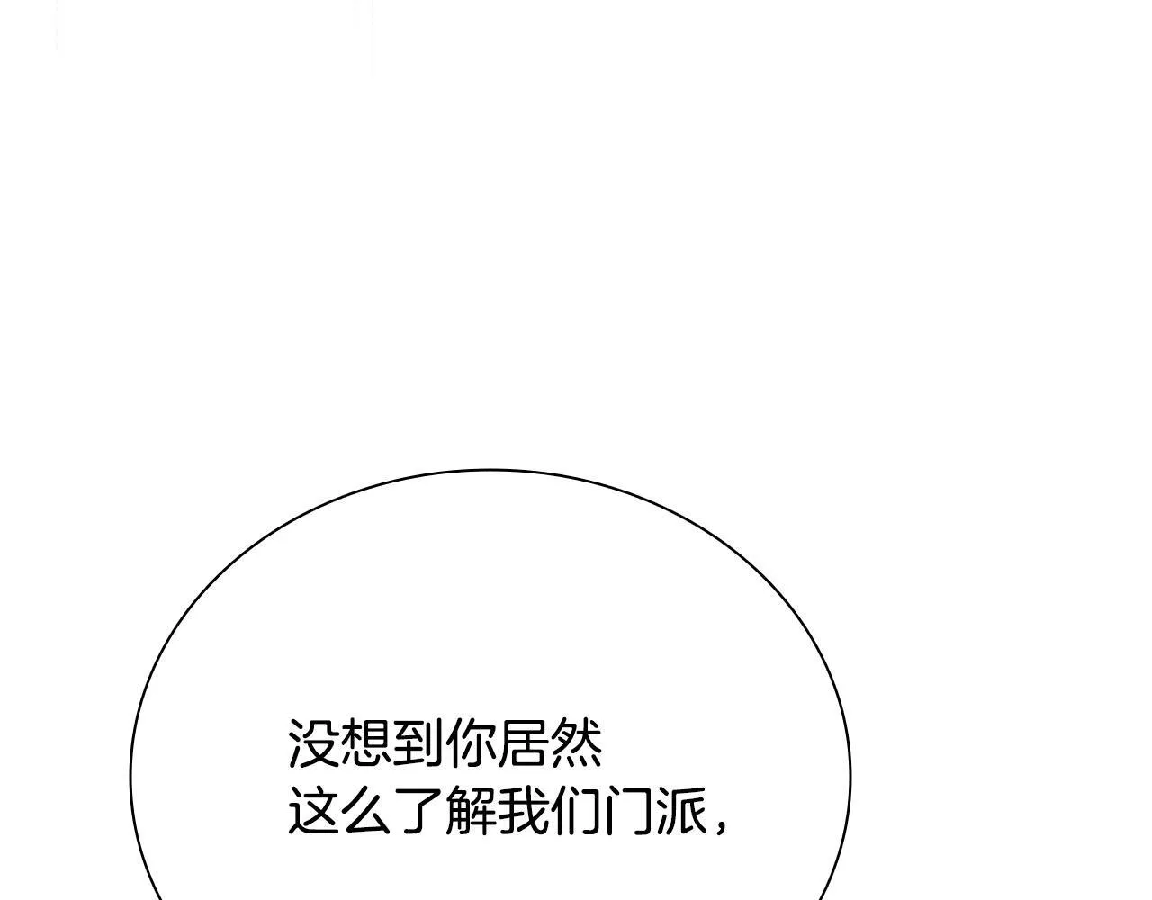 第8话 钓上大鱼143