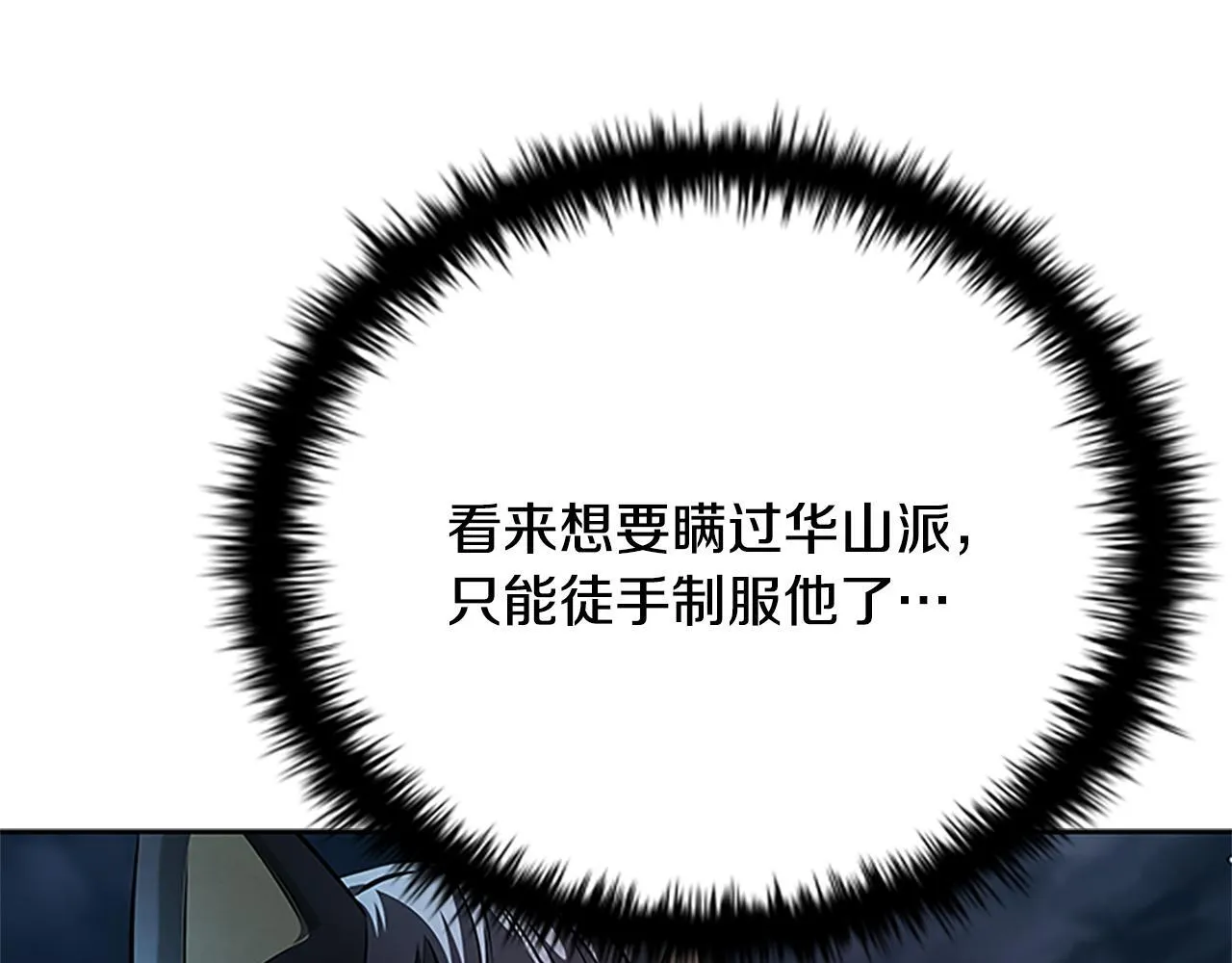 第35话 徒手制服112
