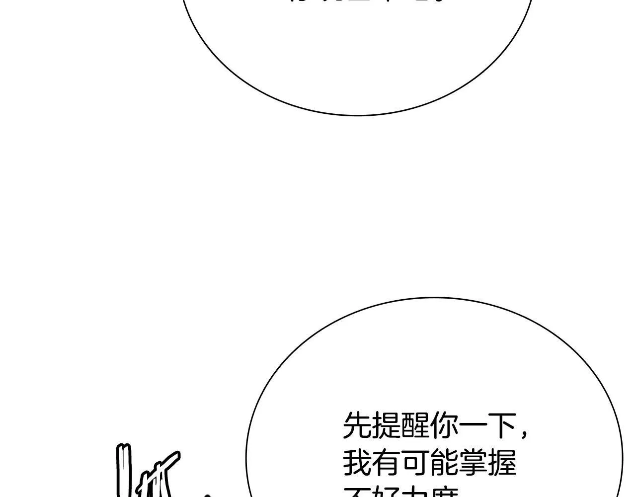 第24话 单枪匹马159
