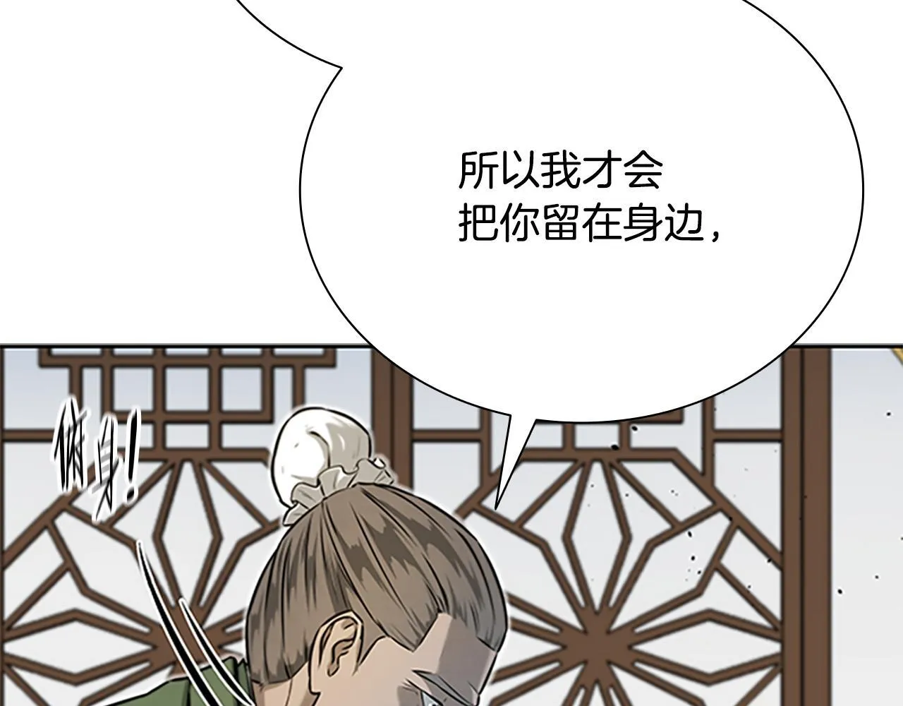 第4话 规划未来13