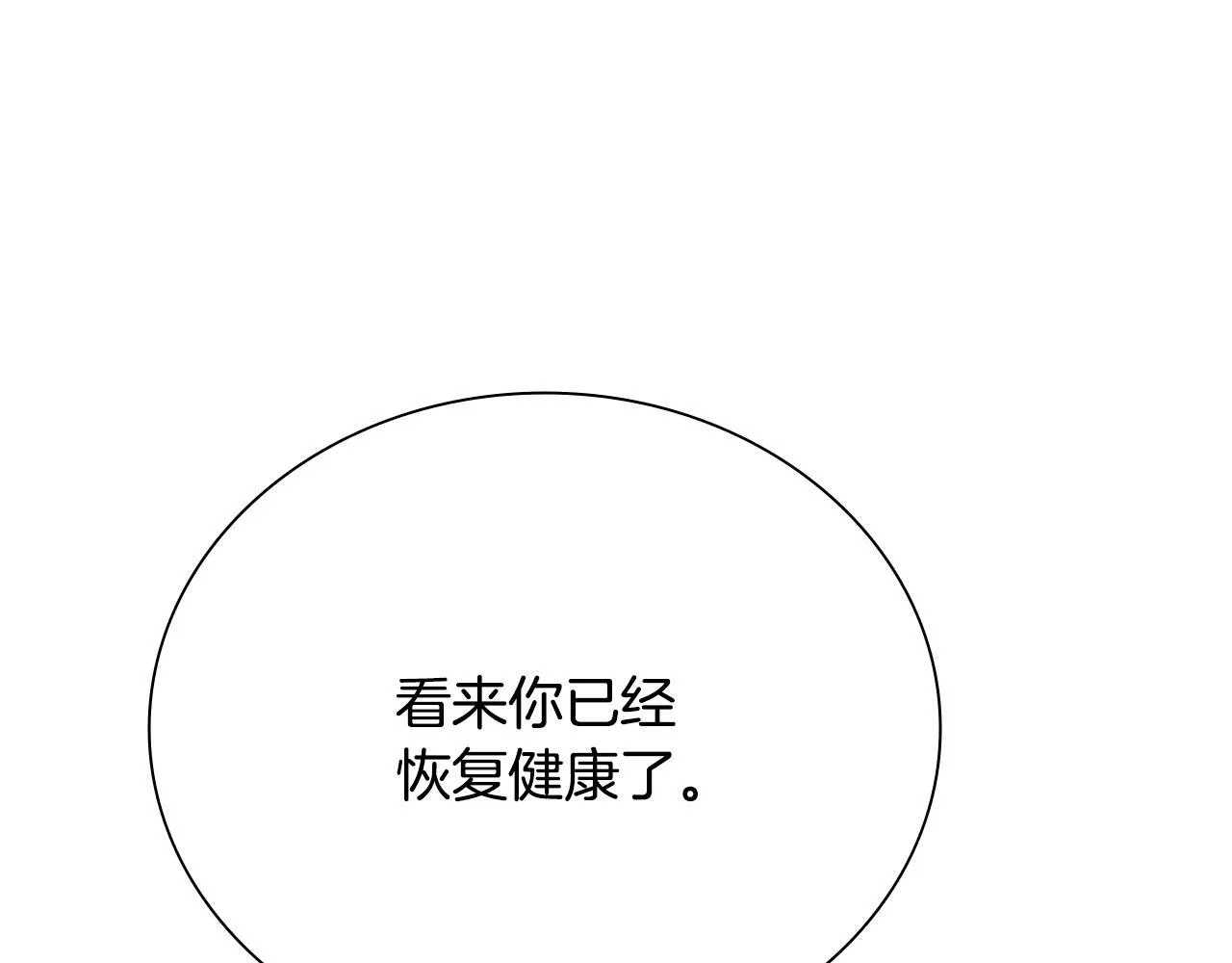 第20话 来自下五门的善意152