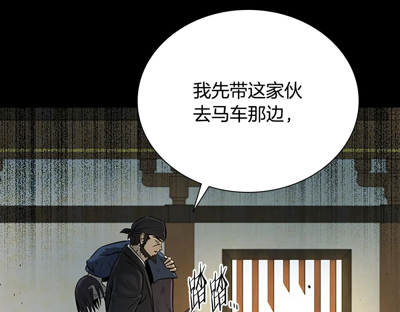 第2话 第二次选择94