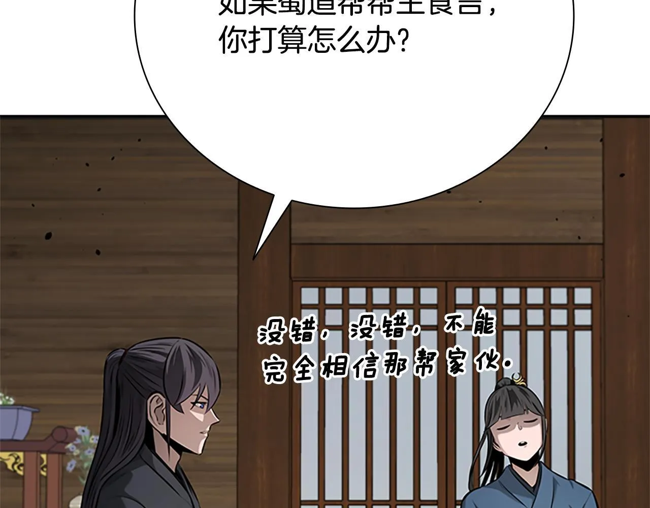 第56话 杀手来袭98