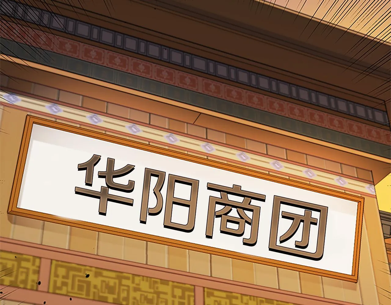 第40话 找一个人5