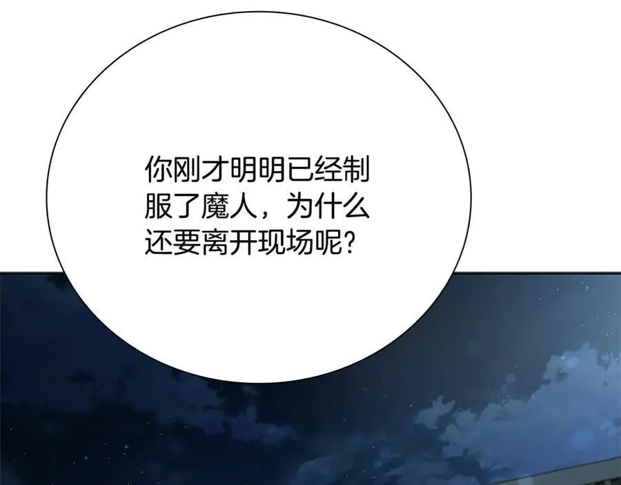 第36话 新加入的同行者23