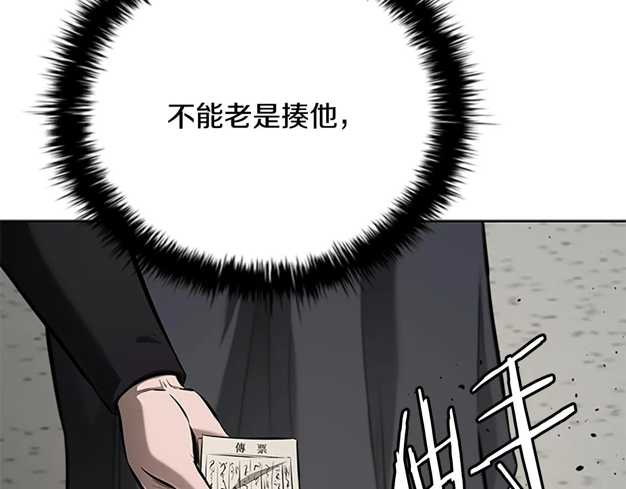 第56话 杀手来袭22