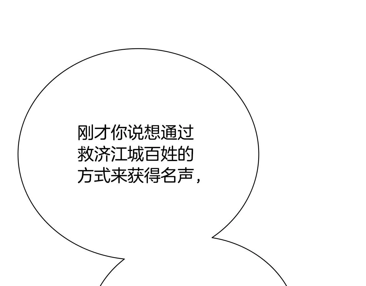 第48话 再遇道长115