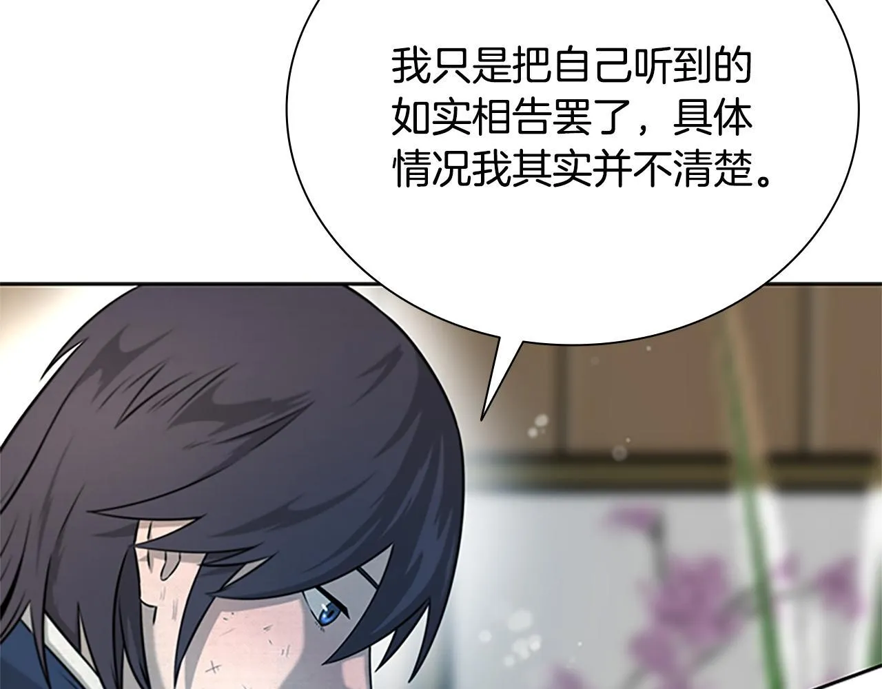 第3话 设计毒杀168