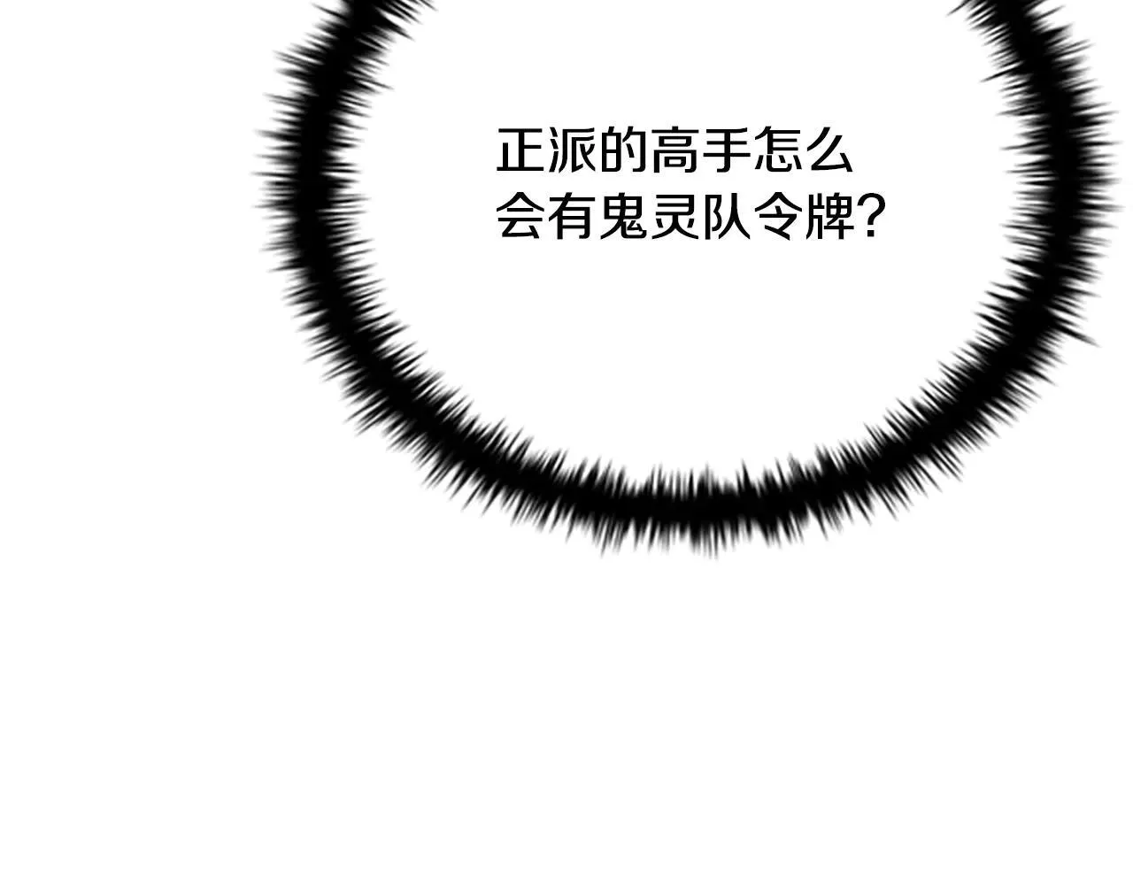 第24话 单枪匹马150