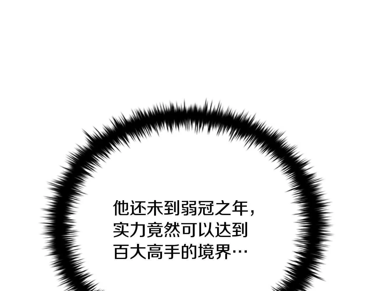 第32话 只是为了洗衣服252