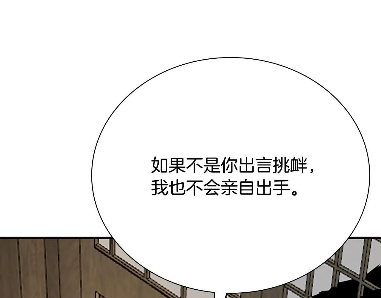 第9话 达成交易72