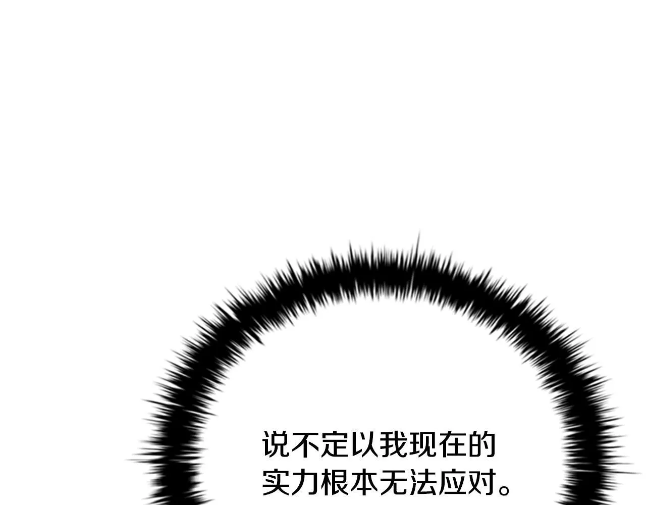 第45话 可怕的阵法32