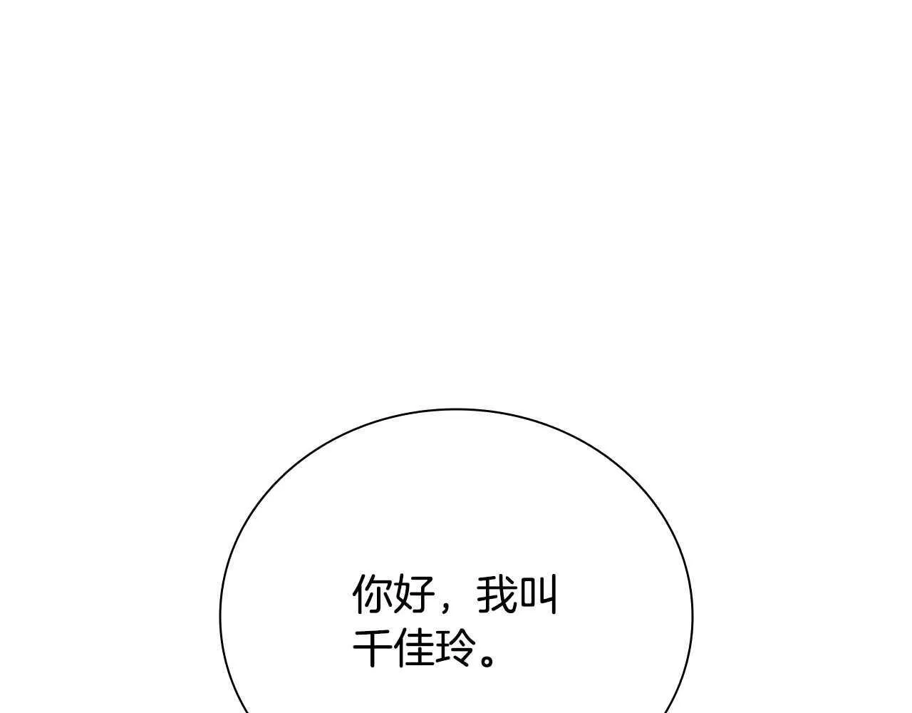 第43话 把你的未来交给我226