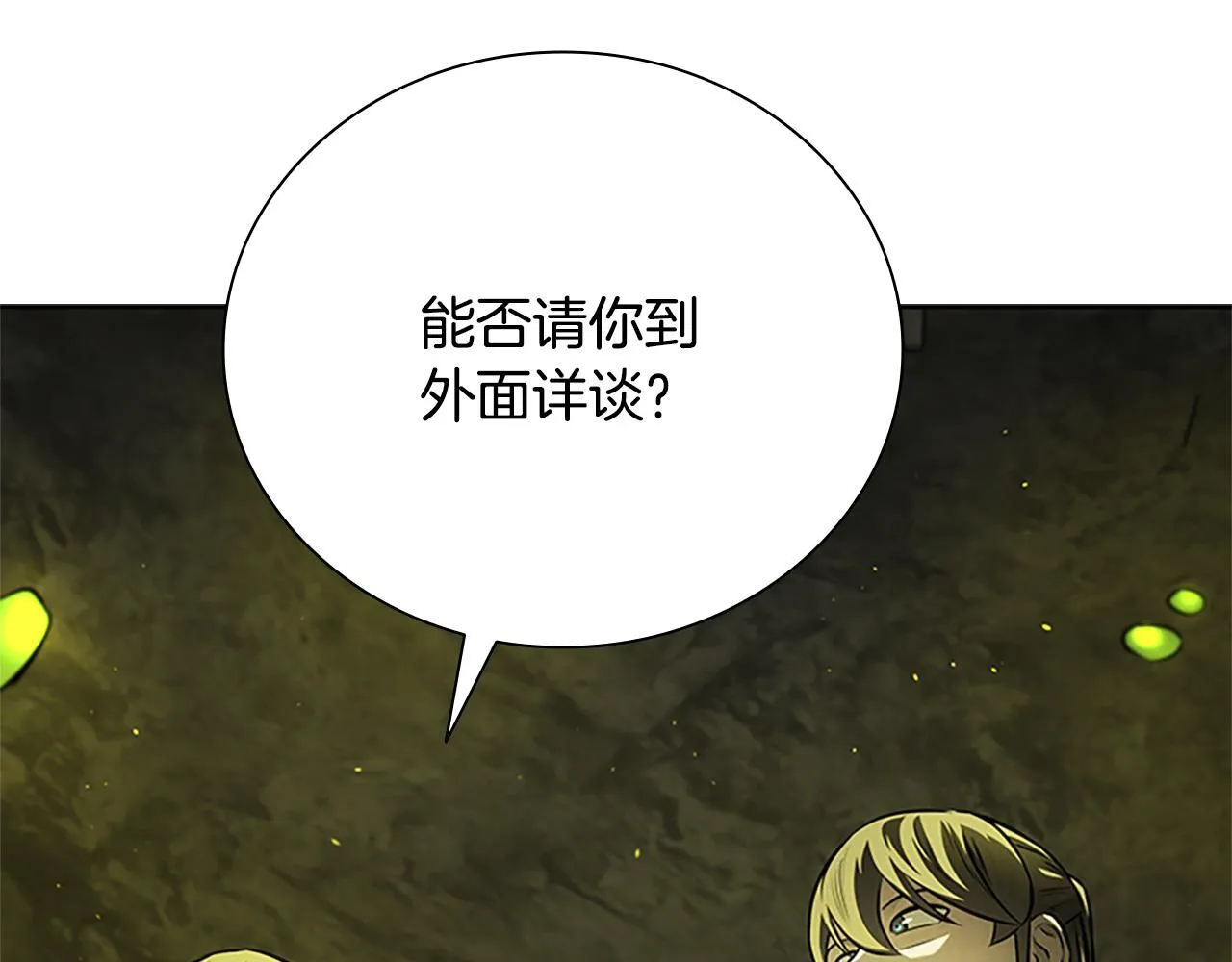 第47话 险象环生217