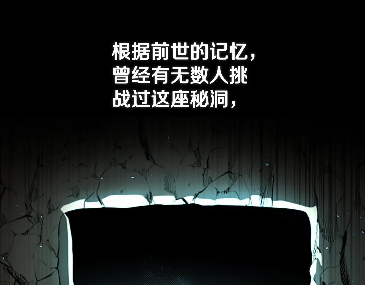 第45话 可怕的阵法12