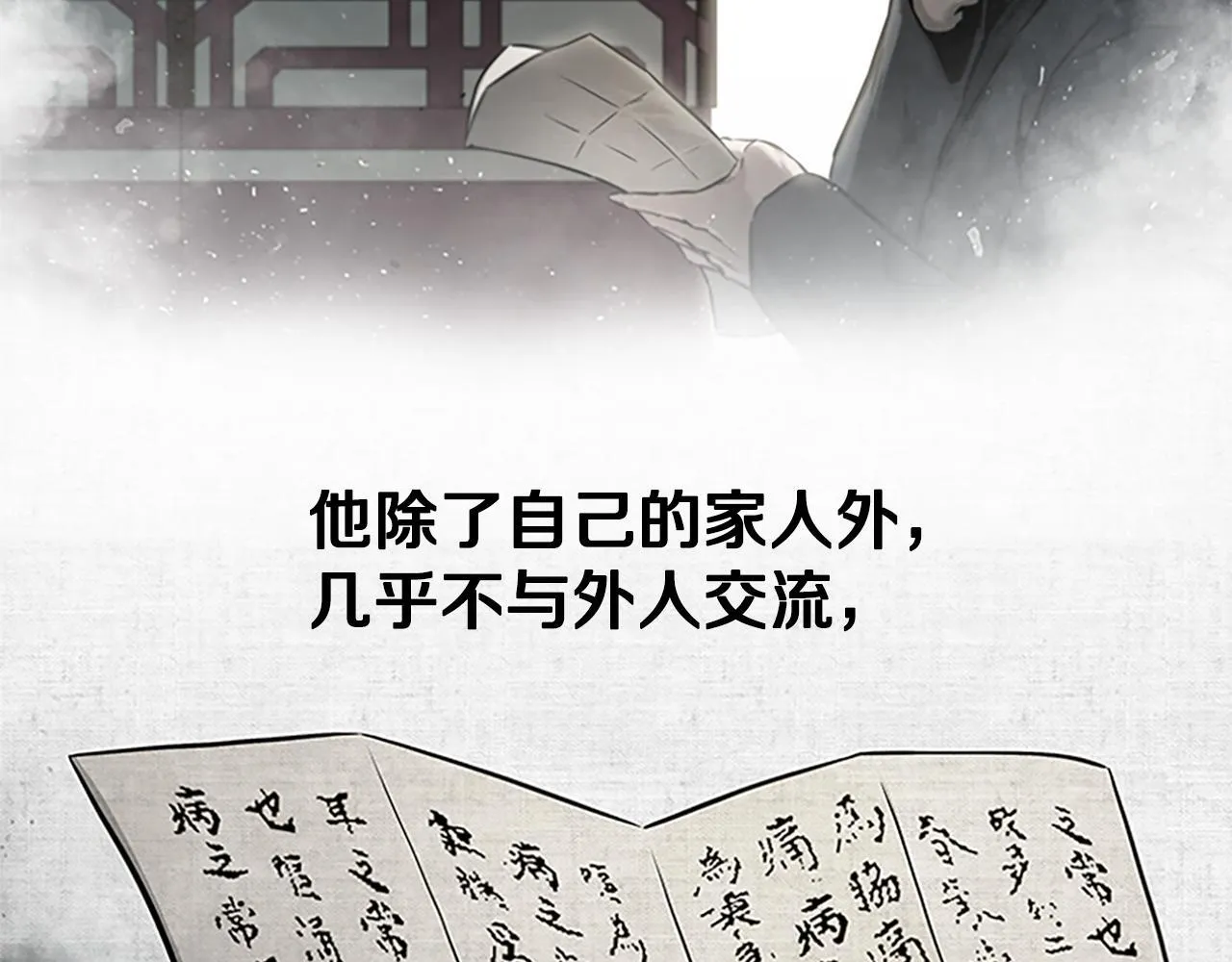 第28话 比武切磋10