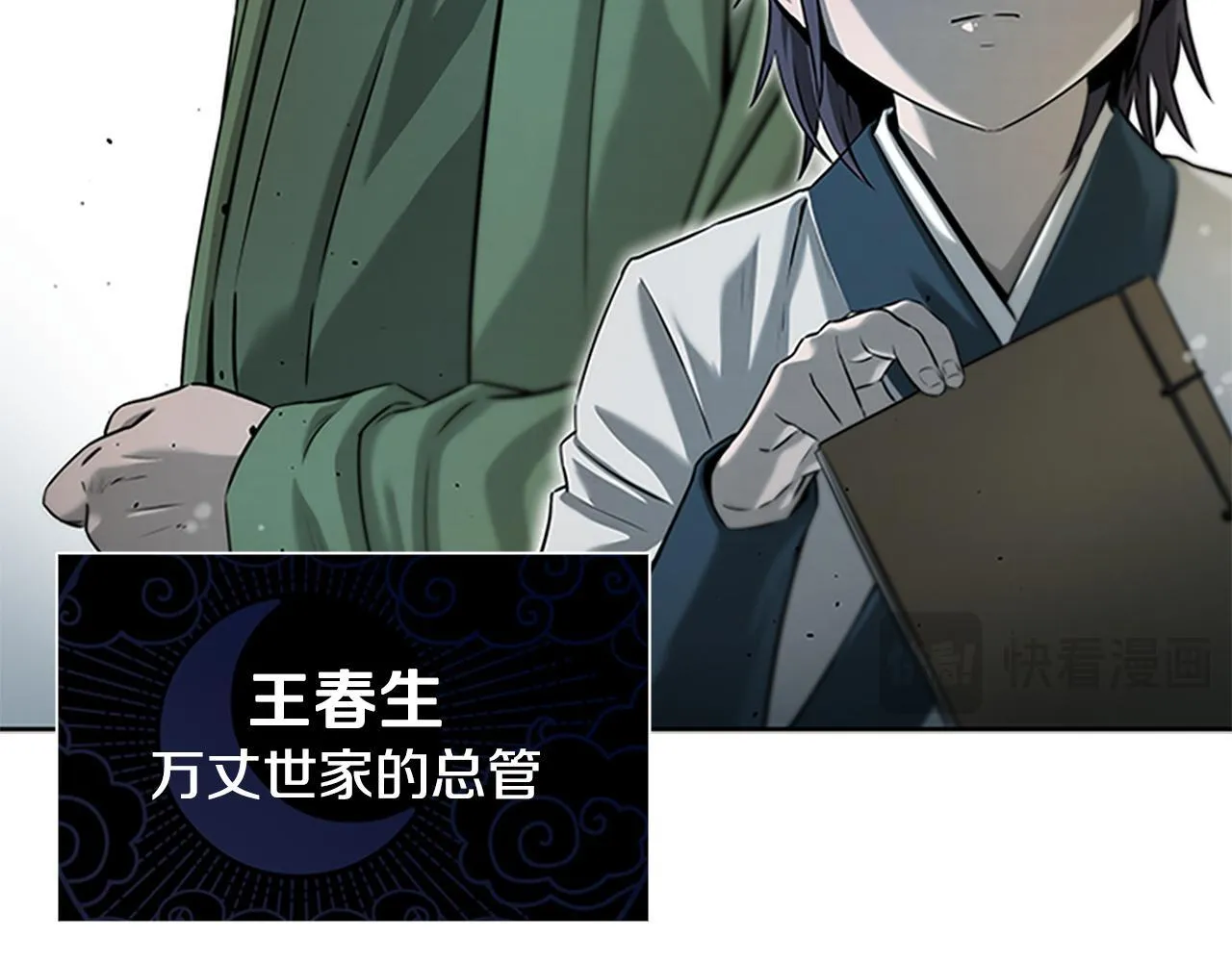 第4话 规划未来11
