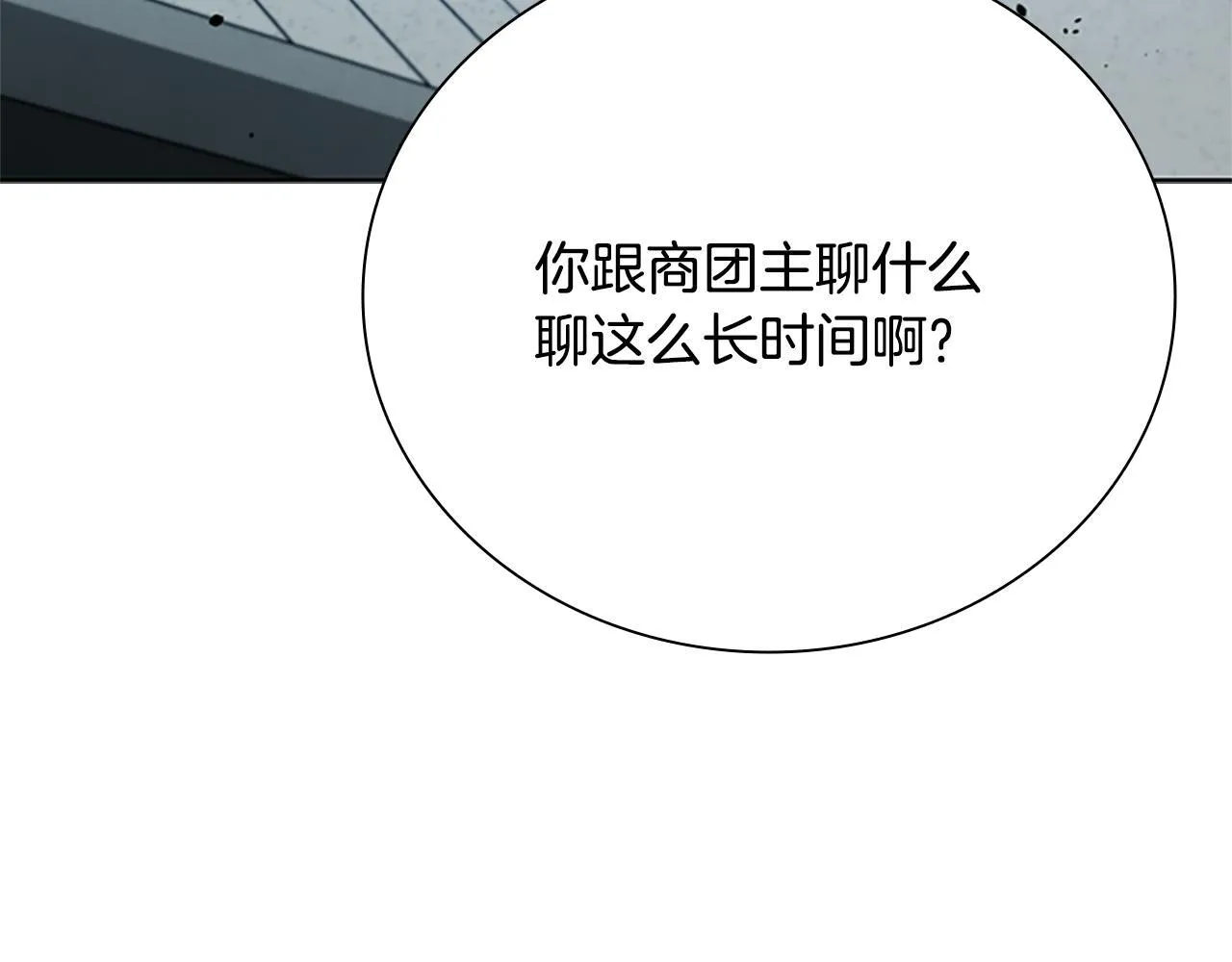 第40话 找一个人132