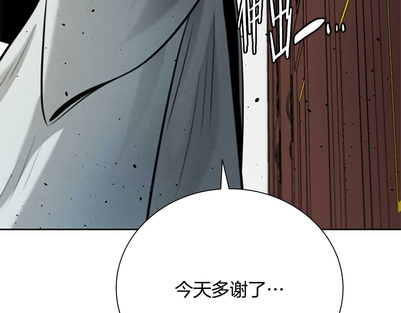 第41话 突现魔人95