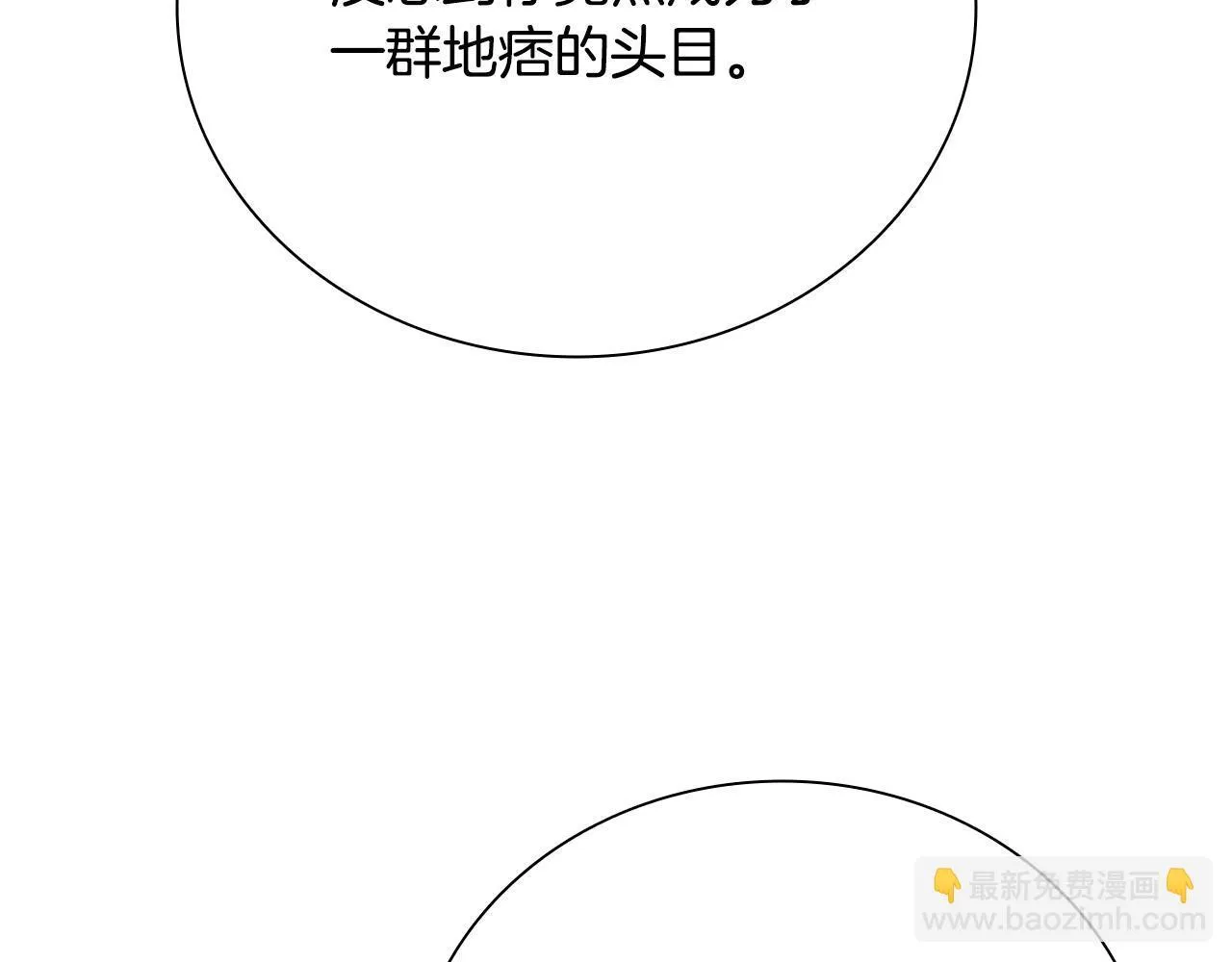 第42话 你跑不了73