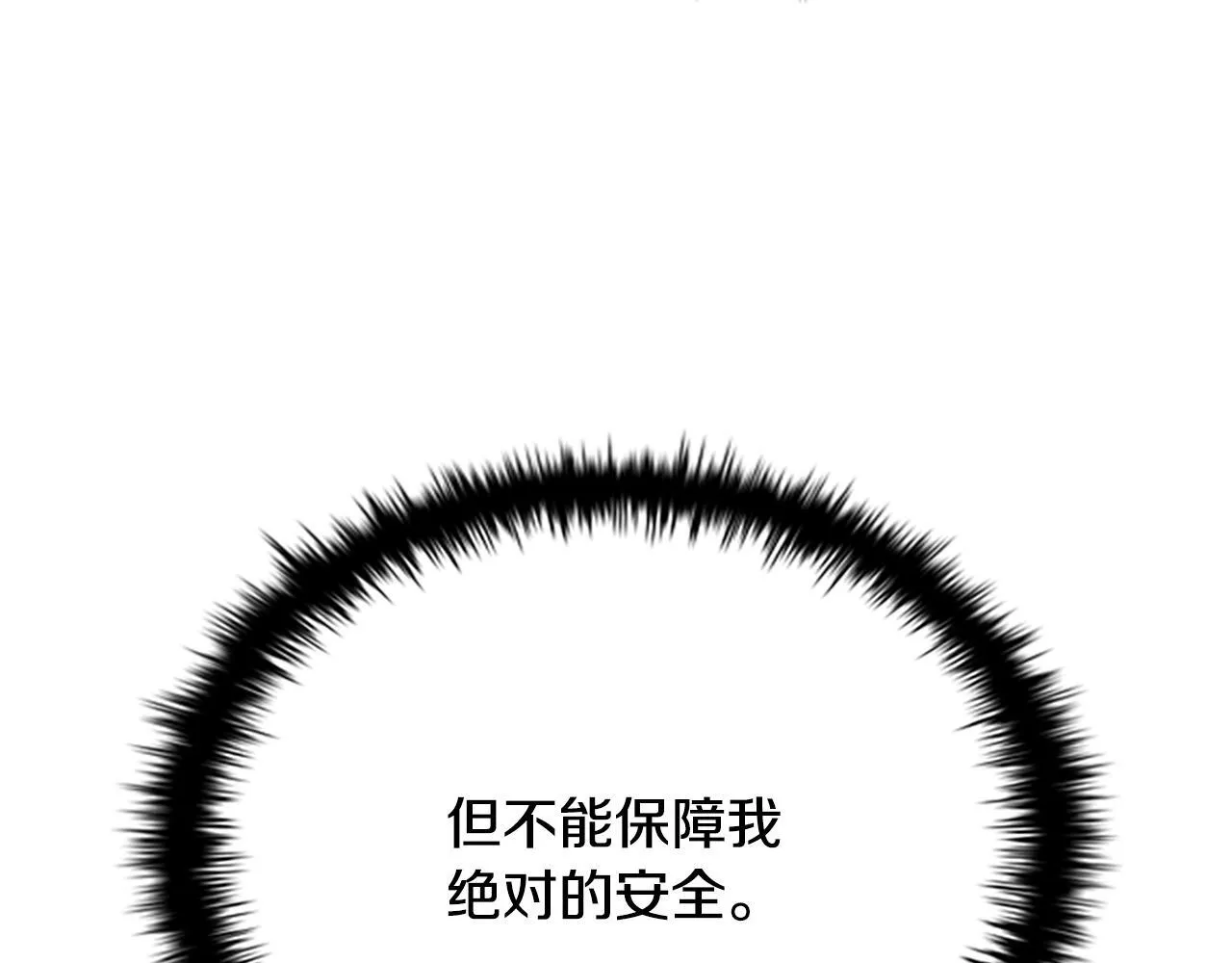 第18话 保驾护航124