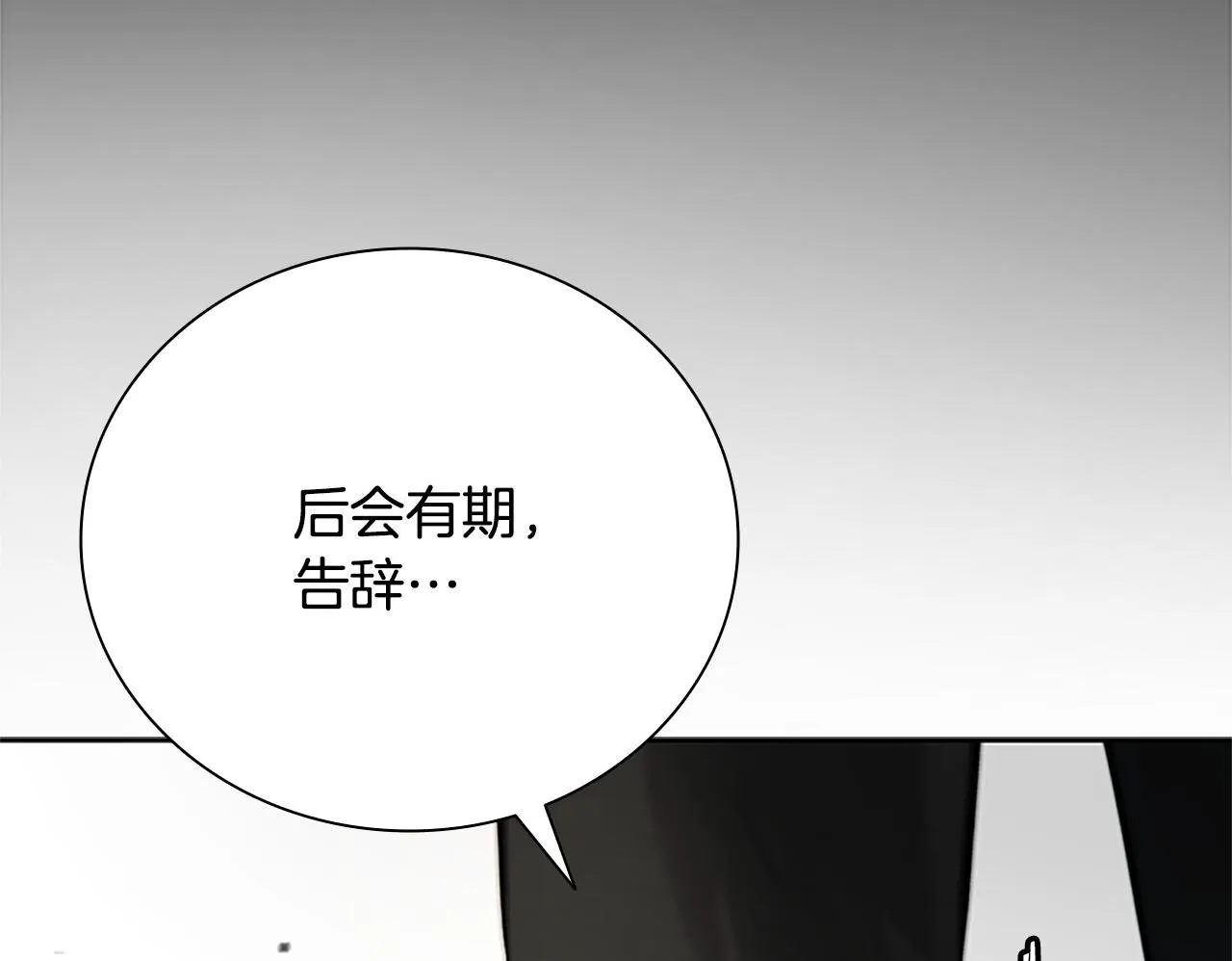 第28话 比武切磋199
