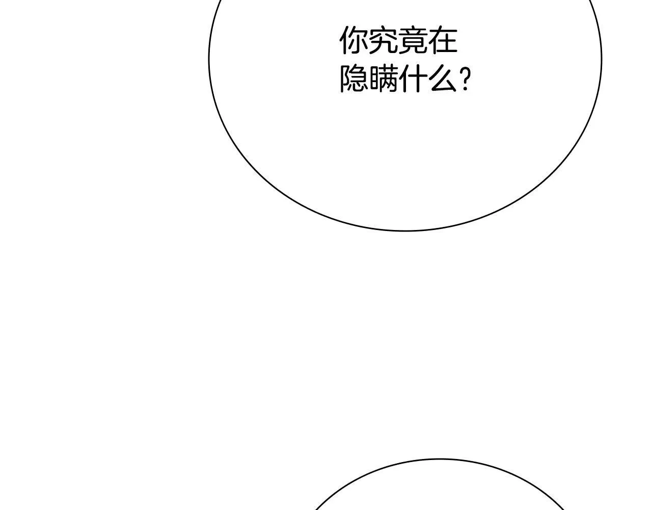 第29话 另有隐情233