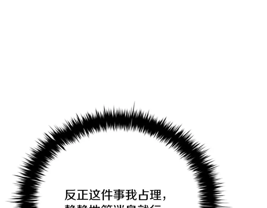 第61话 元老来访223