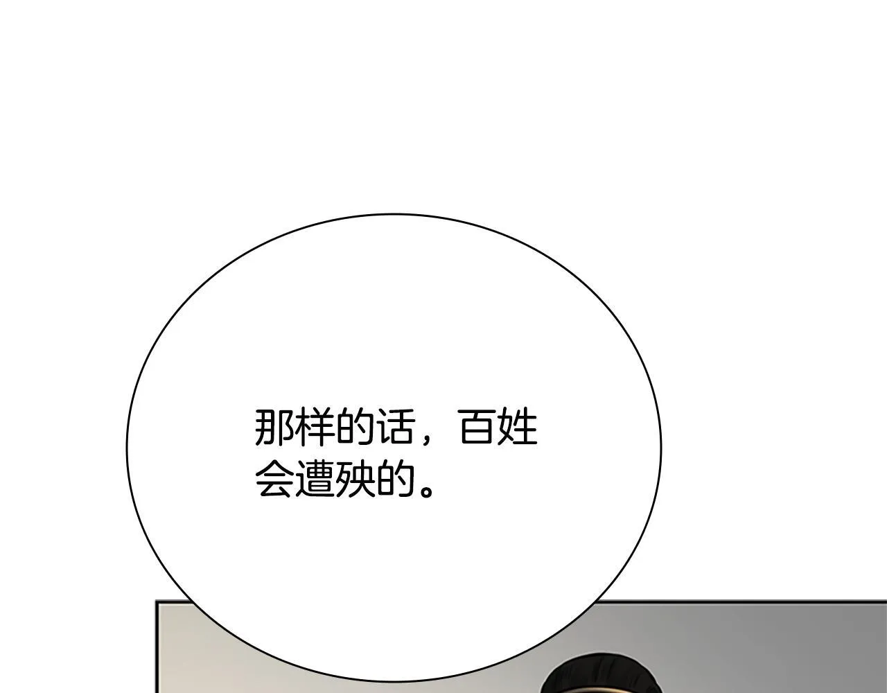 第52话 有仇必报35