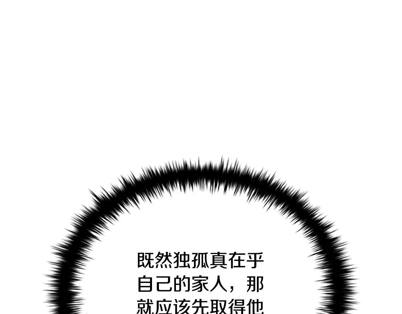 第11话 攻略家人187
