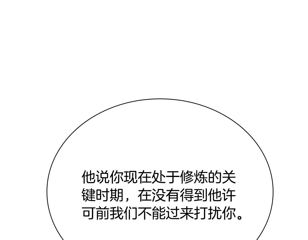 第20话 来自下五门的善意199