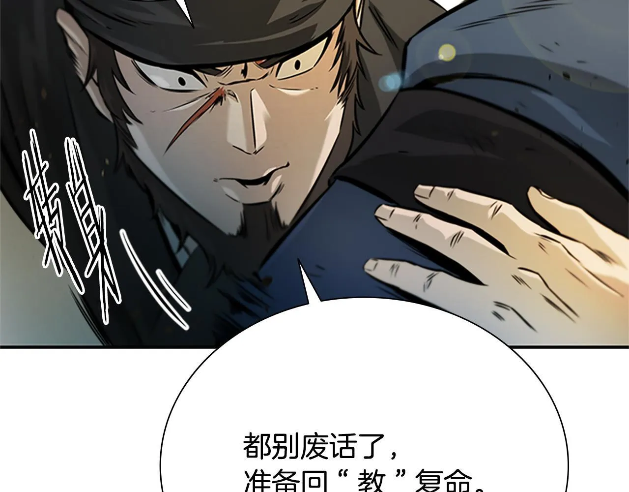 第2话 第二次选择65