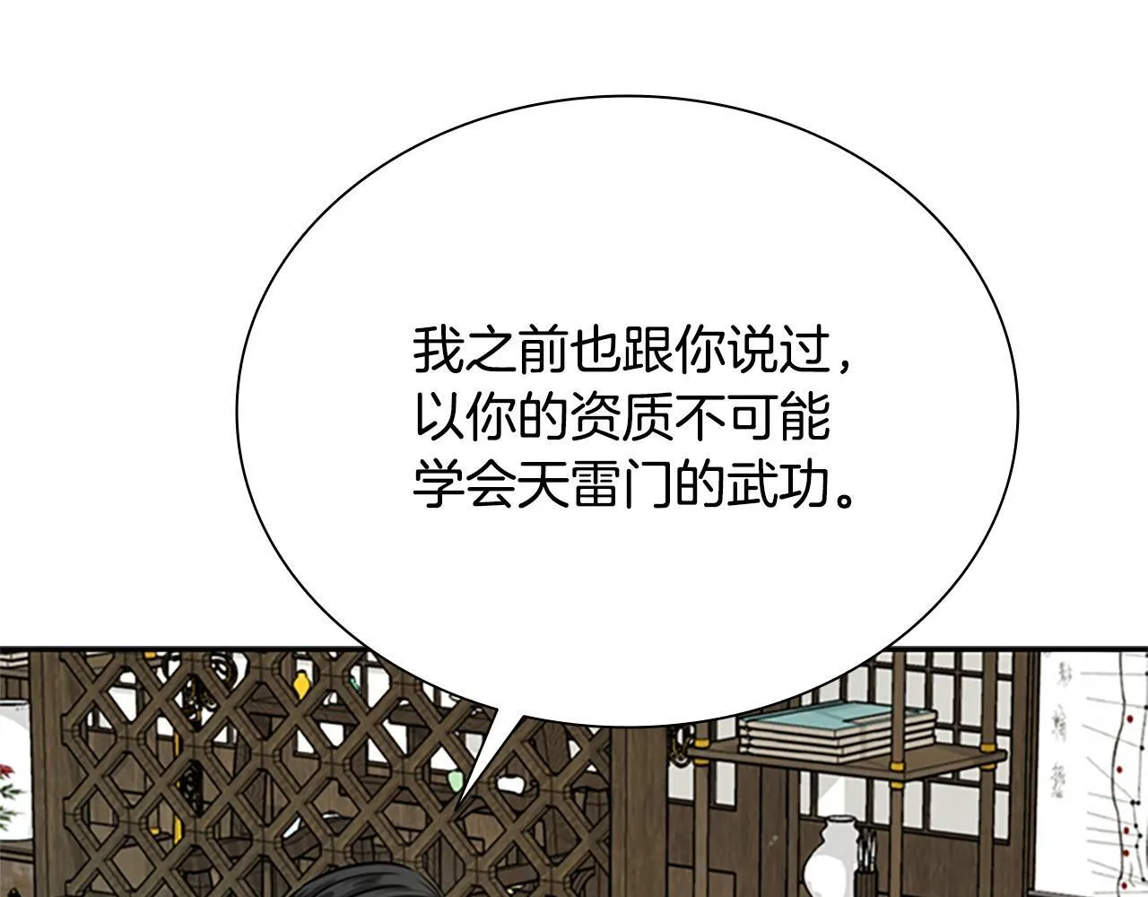 第16话 师傅我可以80