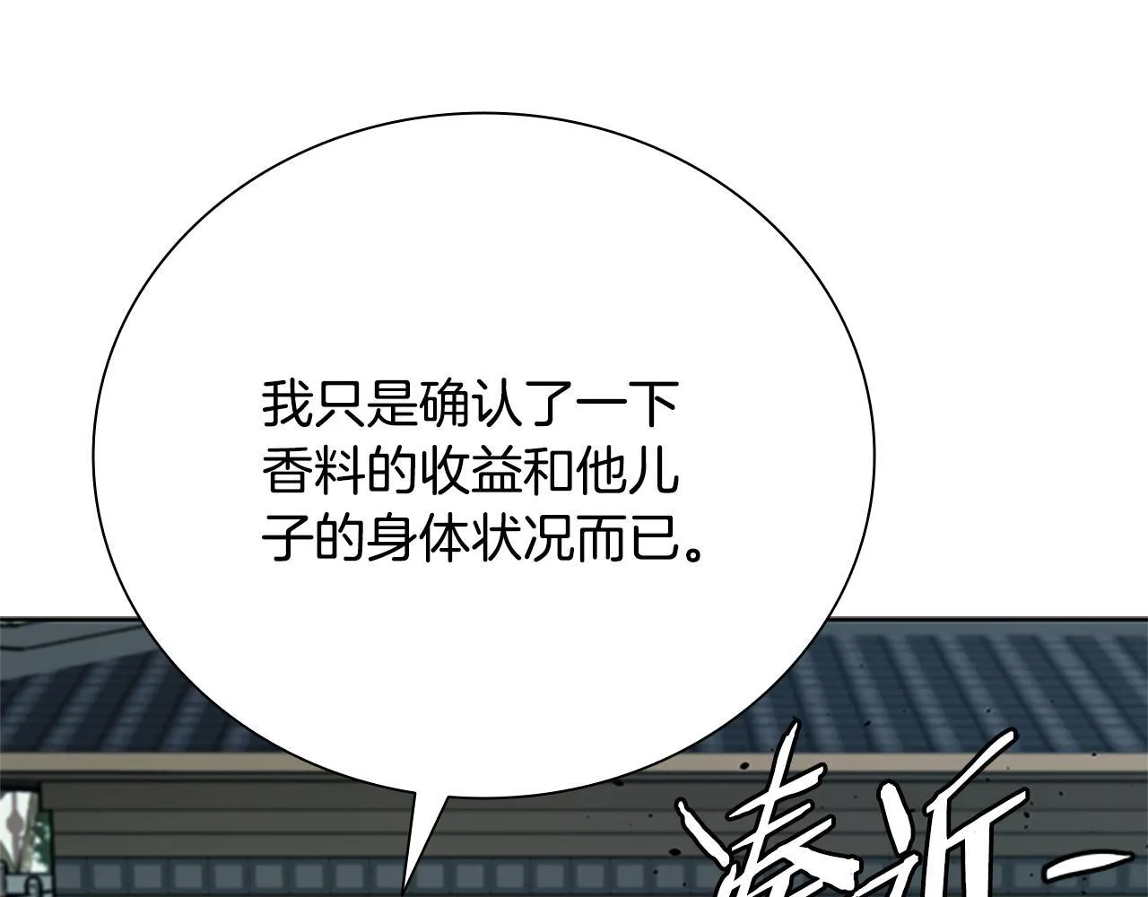 第40话 找一个人133