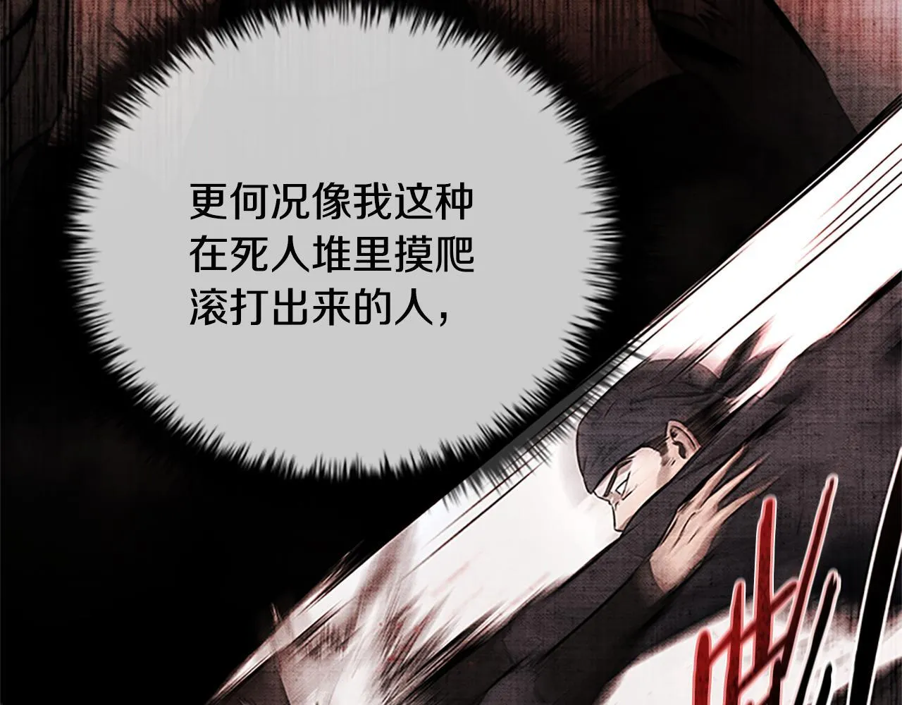 第22话 想为师傅分忧109