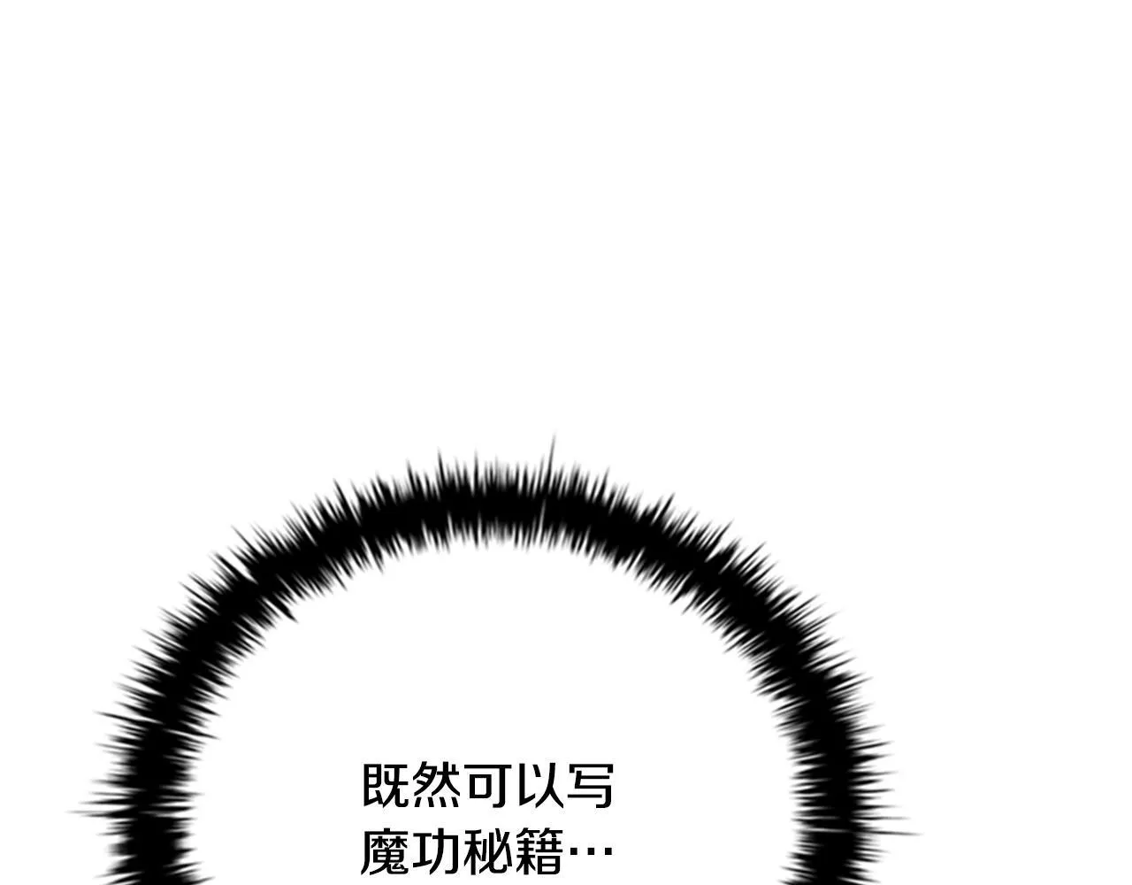 第50话 行动开始203
