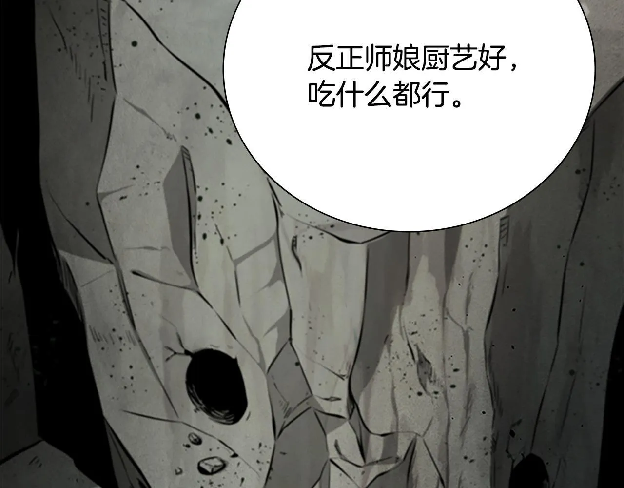 第18话 保驾护航87