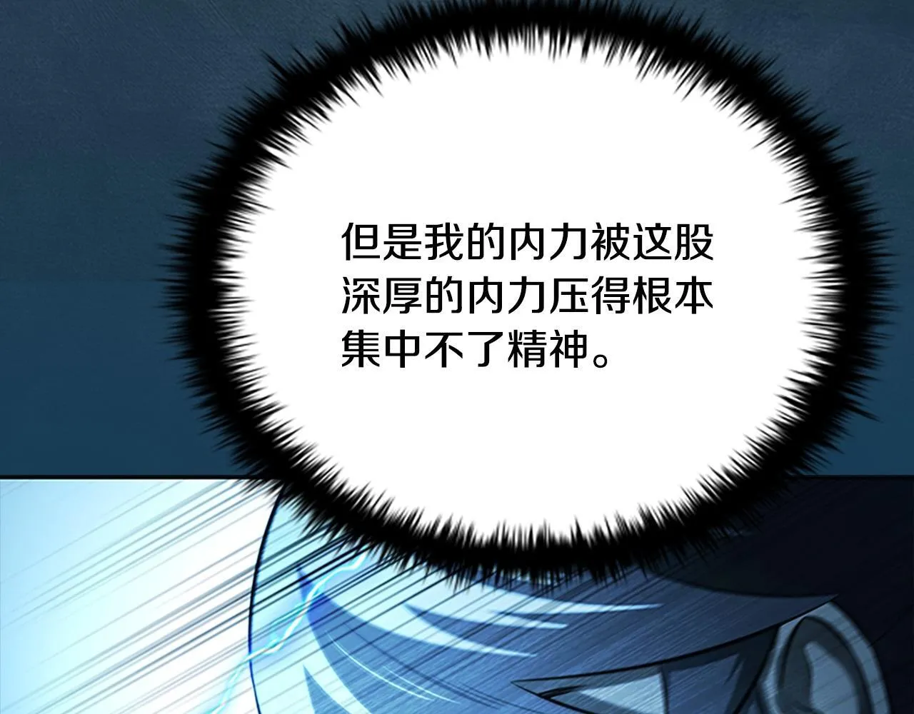 第17话 终于成功了91