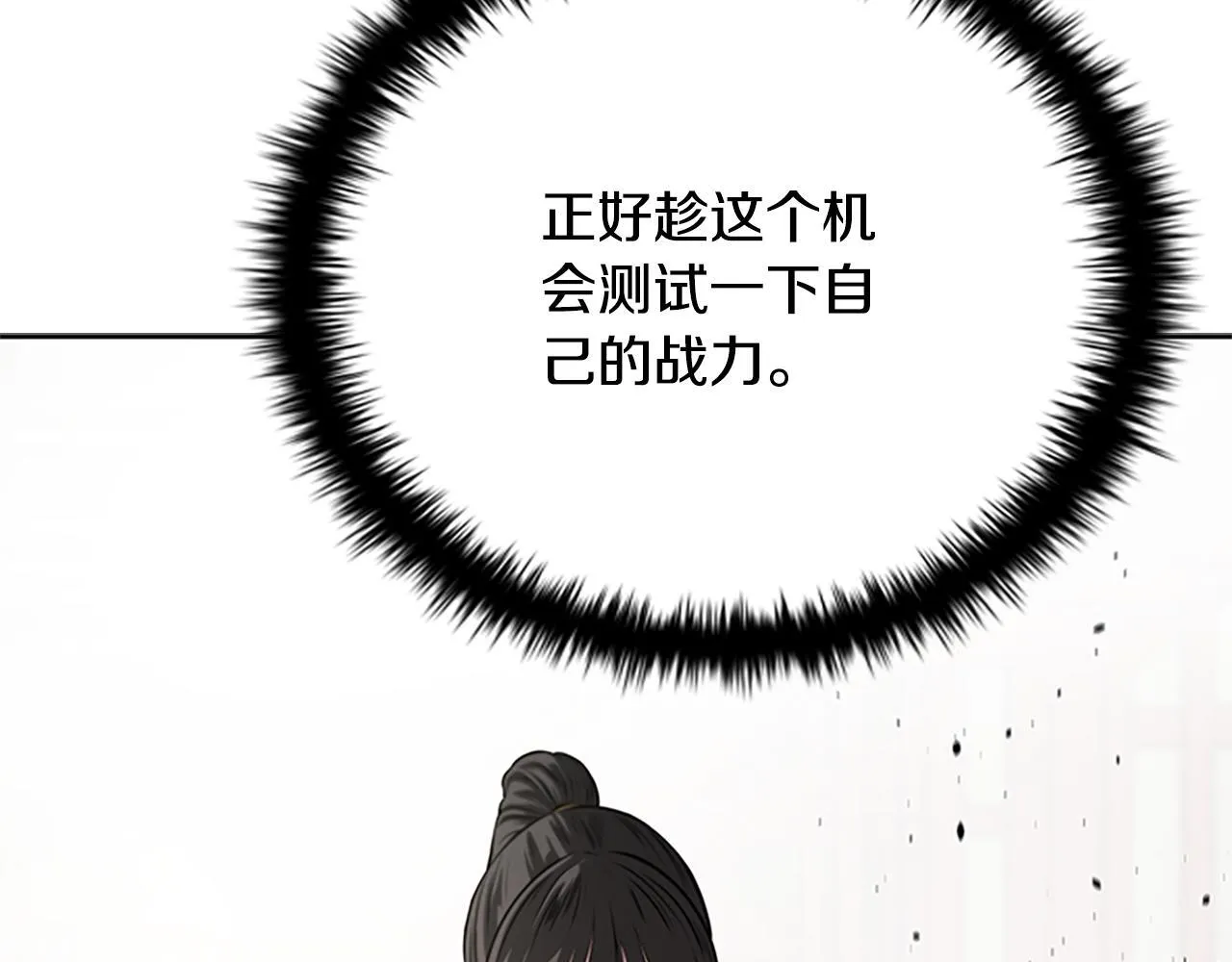 第22话 想为师傅分忧26