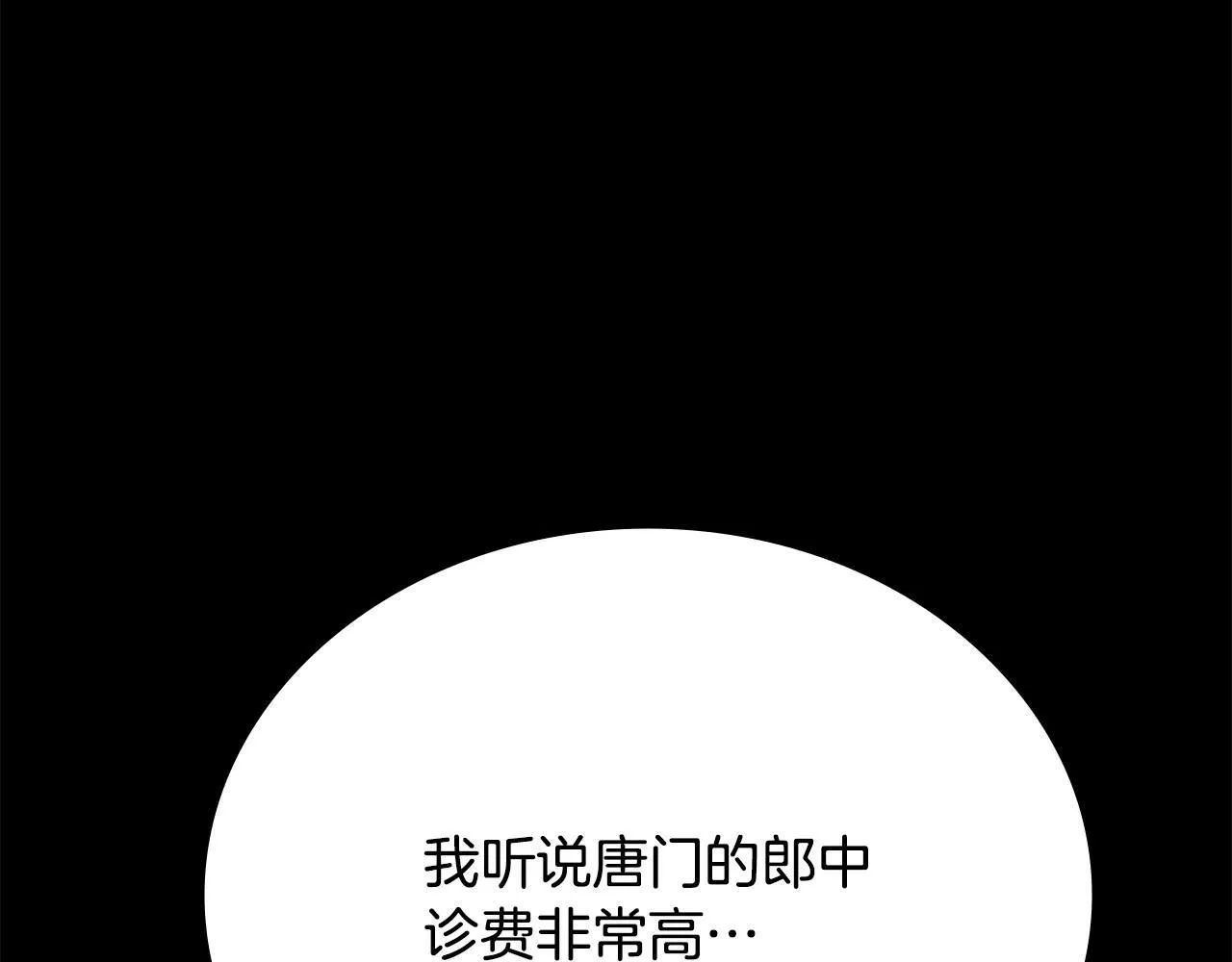 第16话 师傅我可以53