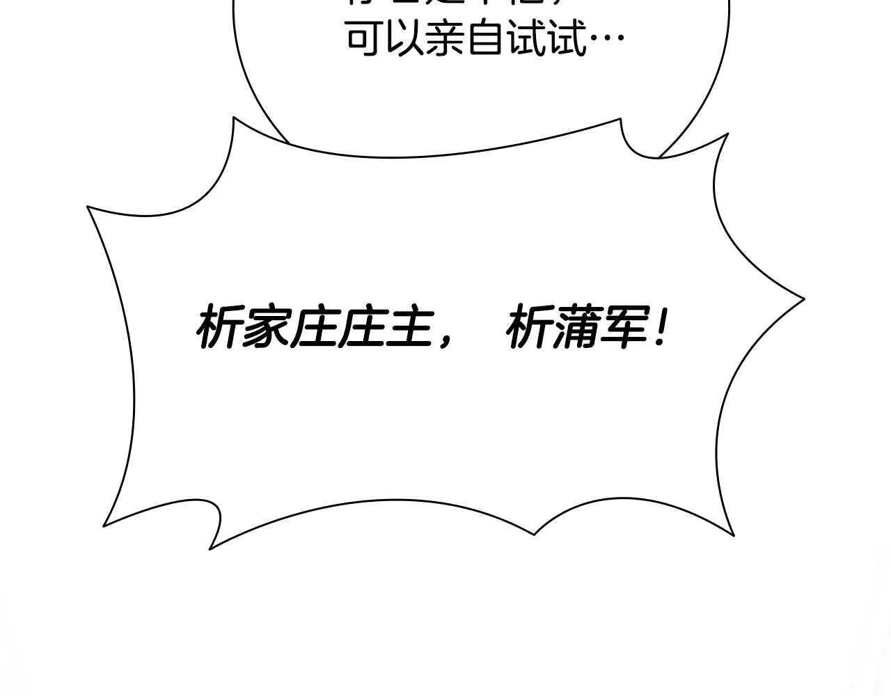 第26话 我想请你帮个忙103