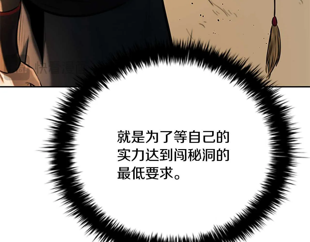 第45话 可怕的阵法26