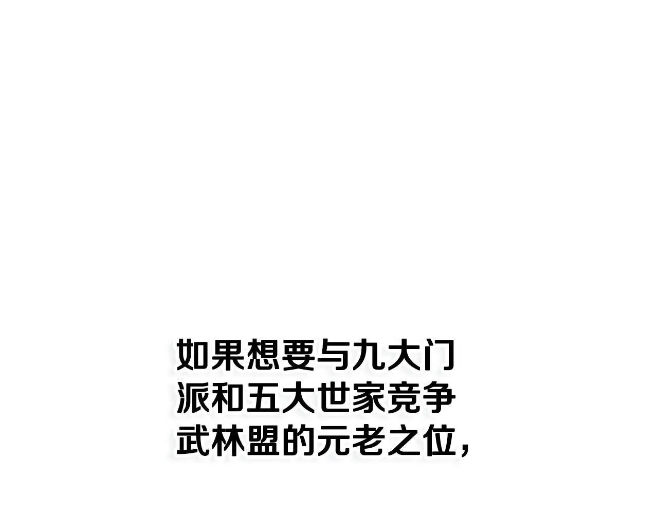 第30话 请求同行166