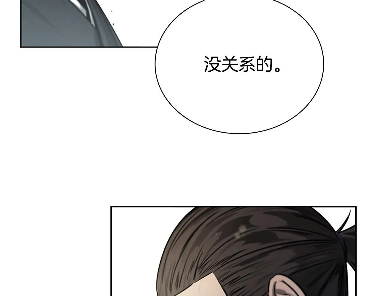 第10话 单刀直入110
