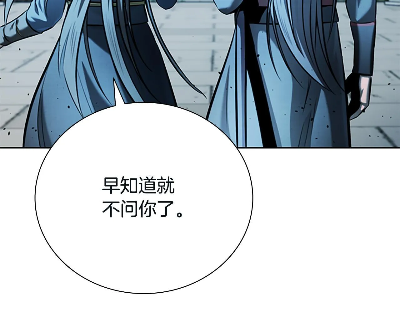第40话 找一个人172