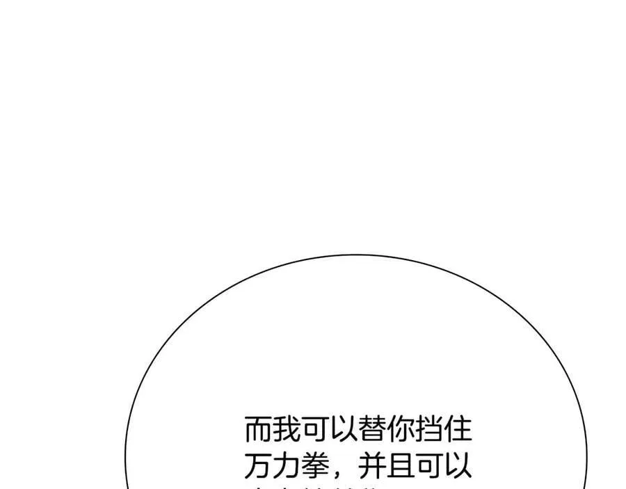 第62话 相谈甚欢111