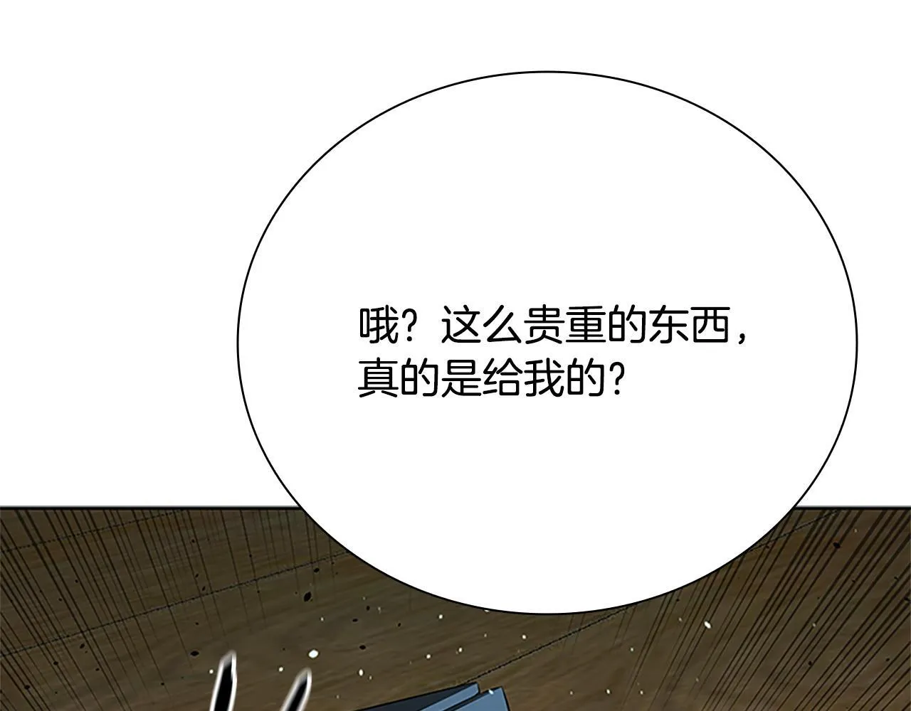 第51话 声名远播177