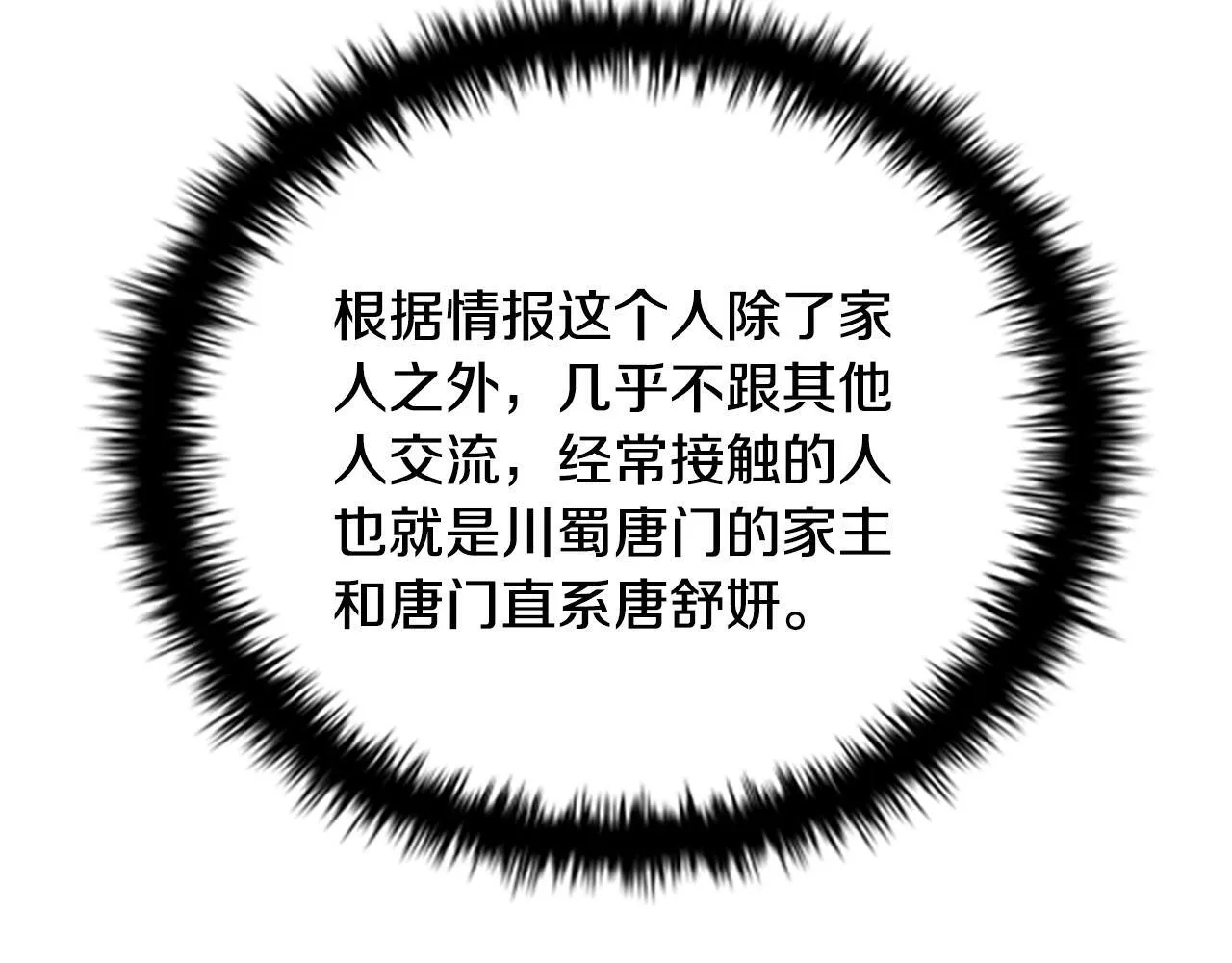 第10话 单刀直入10